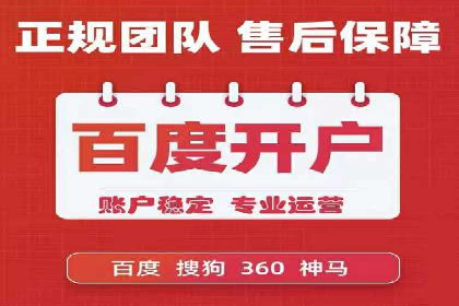 行业新秀如何通过网络推广开户实现突破？